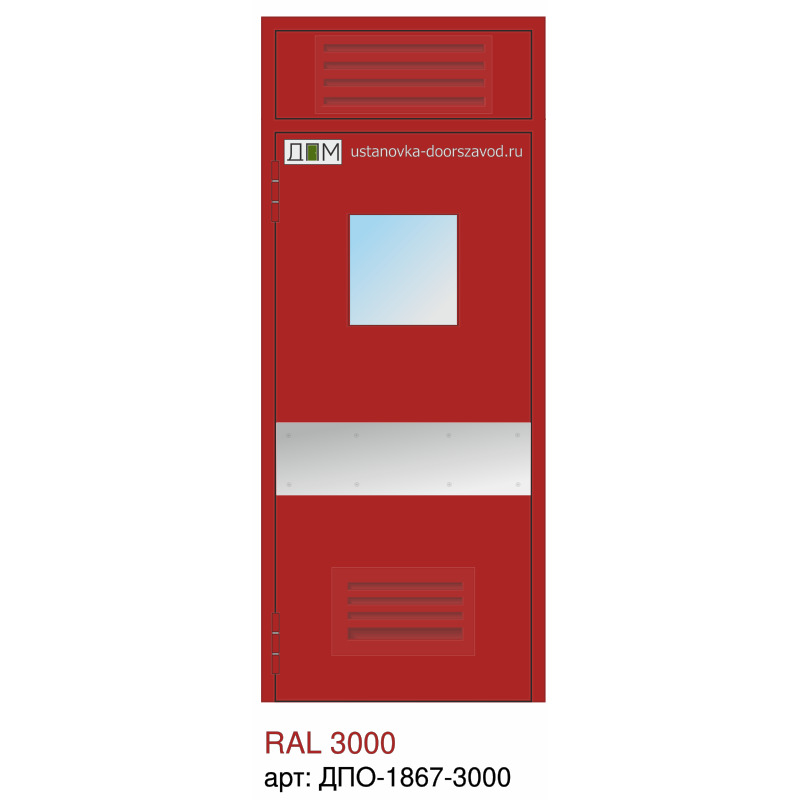 Дверь противопожарная EI-60, решётка снизу, квадратное остекление, отбойник у ручки, маятниковая, фрамуга с решёткой