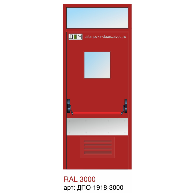 Дверь противопожарная EI-60, решётка снизу, квадратное остекление, ручка пуш бар, отбойник под ручкой, скрытые петли, фрамуга с остеклением