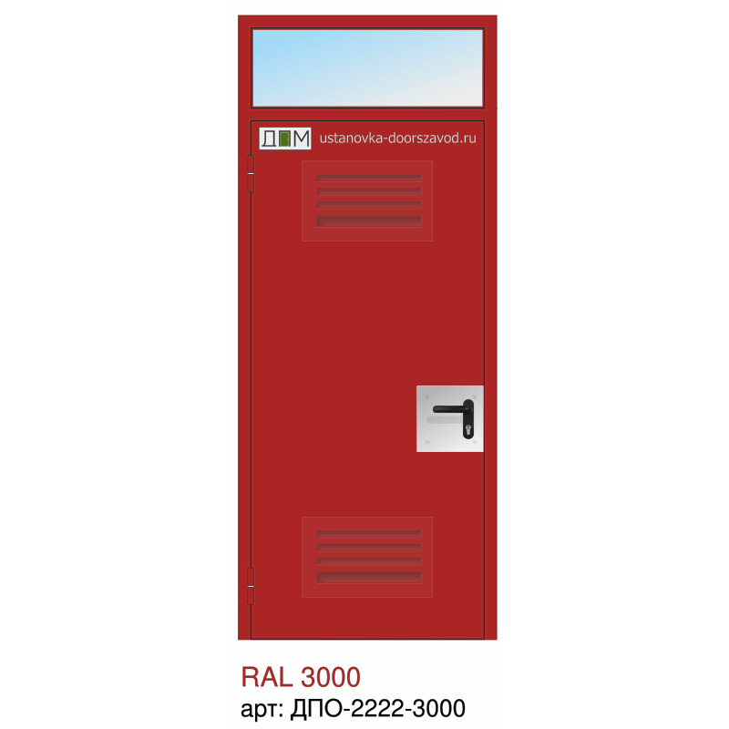 Дверь противопожарная EI-60, решётка снизу, решётка сверху, маленьким отбойник у ручки, фрамуга с остеклением