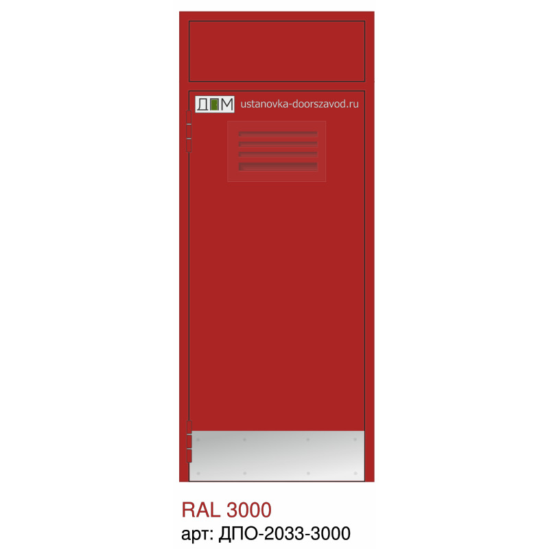Дверь противопожарная EI-60, решётка сверху, отбойник внизу, маятниковая, фрамуга глухая