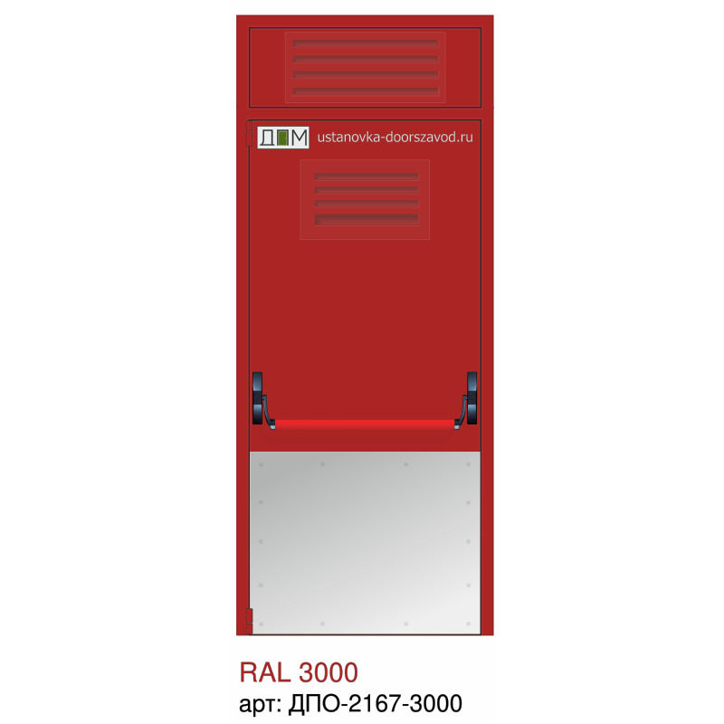 Дверь противопожарная EI-60, решётка сверху, ручка пуш бар, отбойник нижний огромный, петли "Барк", фрамуга с решёткой