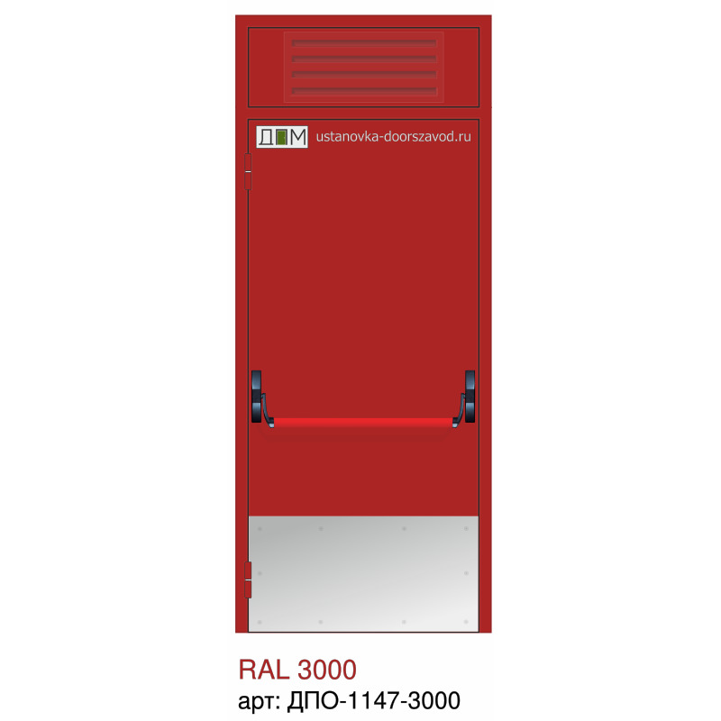 Дверь противопожарная EI-60, ручка пуш бар, отбойник нижний большой, фрамуга с решёткой