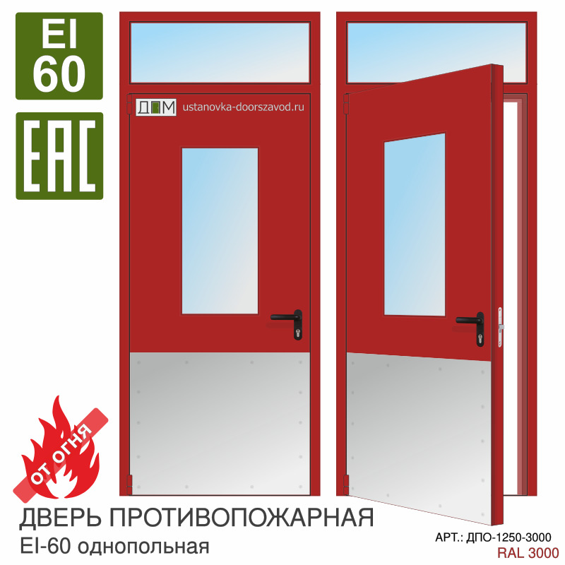 Дверь противопожарная EI-60, прямоугольное остекление, отбойник нижний огромный, петли "Барк", фрамуга с остеклением