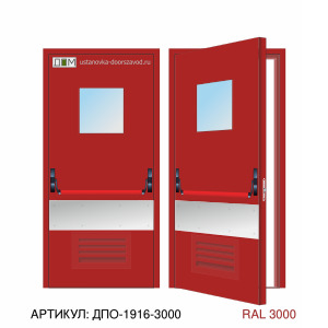 Дверь противопожарная EI-60, решётка снизу, квадратное остекление, ручка пуш бар, отбойник под ручкой, скрытые петли