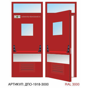 Дверь противопожарная EI-60, решётка снизу, квадратное остекление, ручка пуш бар, отбойник под ручкой, скрытые петли, фрамуга с остеклением