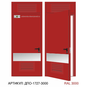 Дверь противопожарная EI-60, решётка снизу, отбойник под ручкой, скрытые петли, фрамуга с решёткой