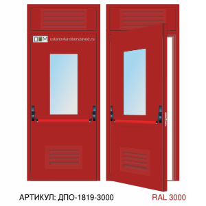 Дверь противопожарная EI-60, решётка снизу, прямоугольное остекление, ручка пуш бар, петли "Барк", фрамуга с решёткой