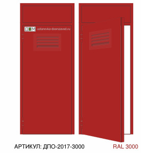 Дверь противопожарная EI-60, решётка сверху, маятниковая, фрамуга глухая