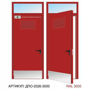 Дверь противопожарная EI-60, решётка сверху, отбойник внизу, петли "Барк", фрамуга с остеклением