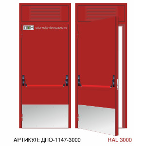 Дверь противопожарная EI-60, ручка пуш бар, отбойник нижний большой, фрамуга с решёткой